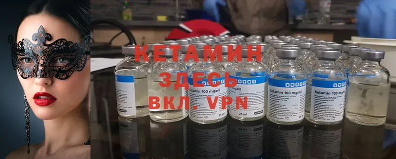 Кетамин ketamine  Нововоронеж 