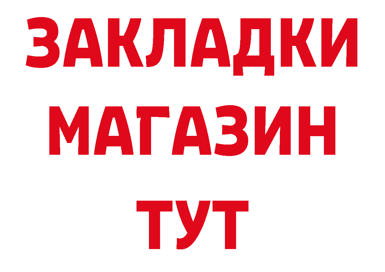 ГАШ 40% ТГК ссылки маркетплейс мега Нововоронеж